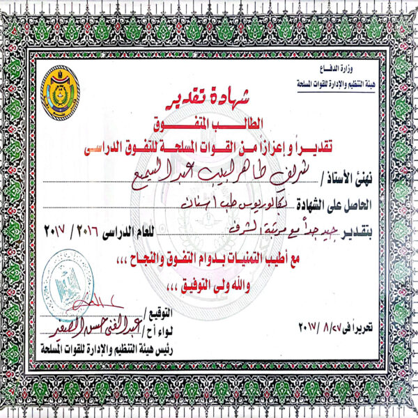 CamScanner 11-04-2025 11.38