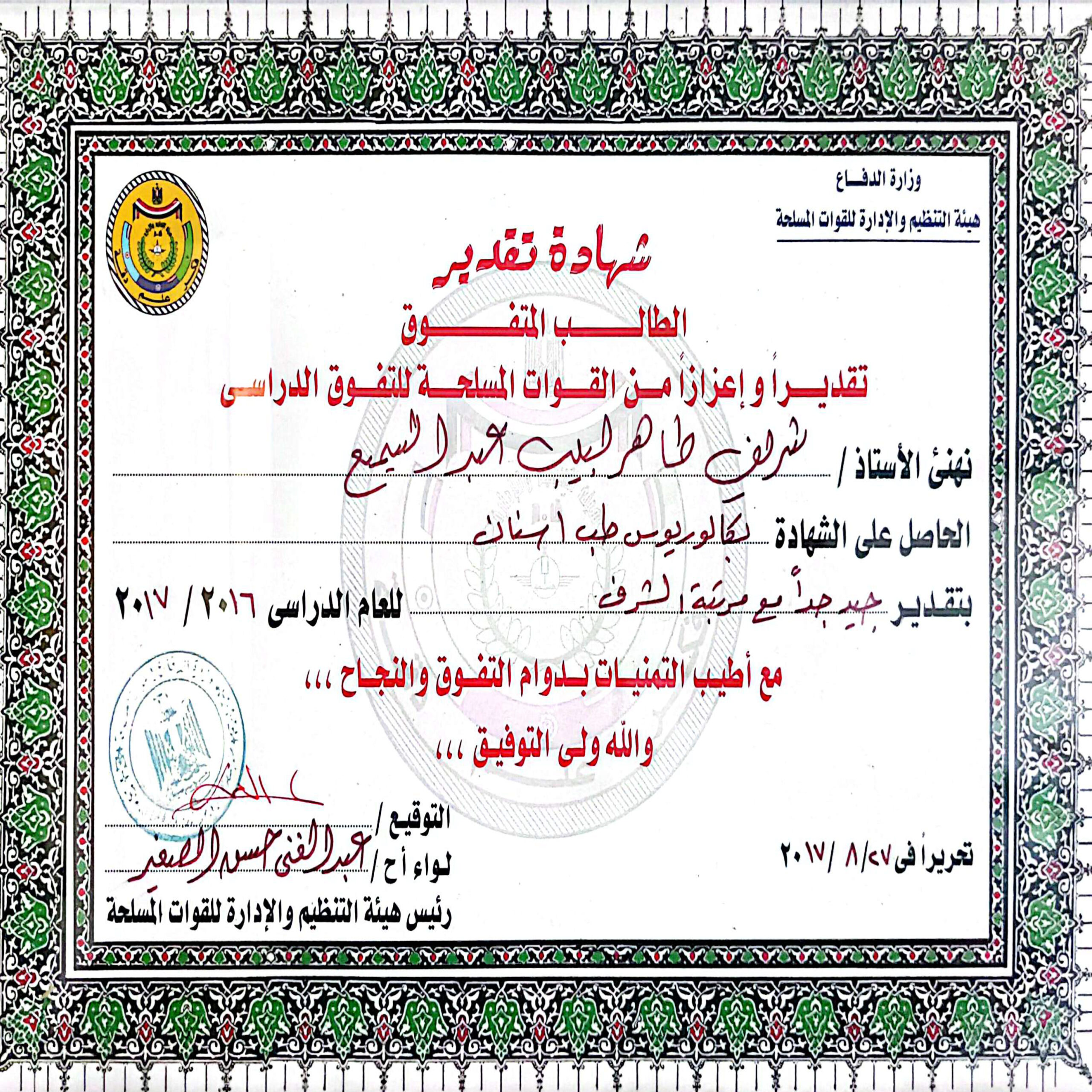 CamScanner 11-04-2025 11.38